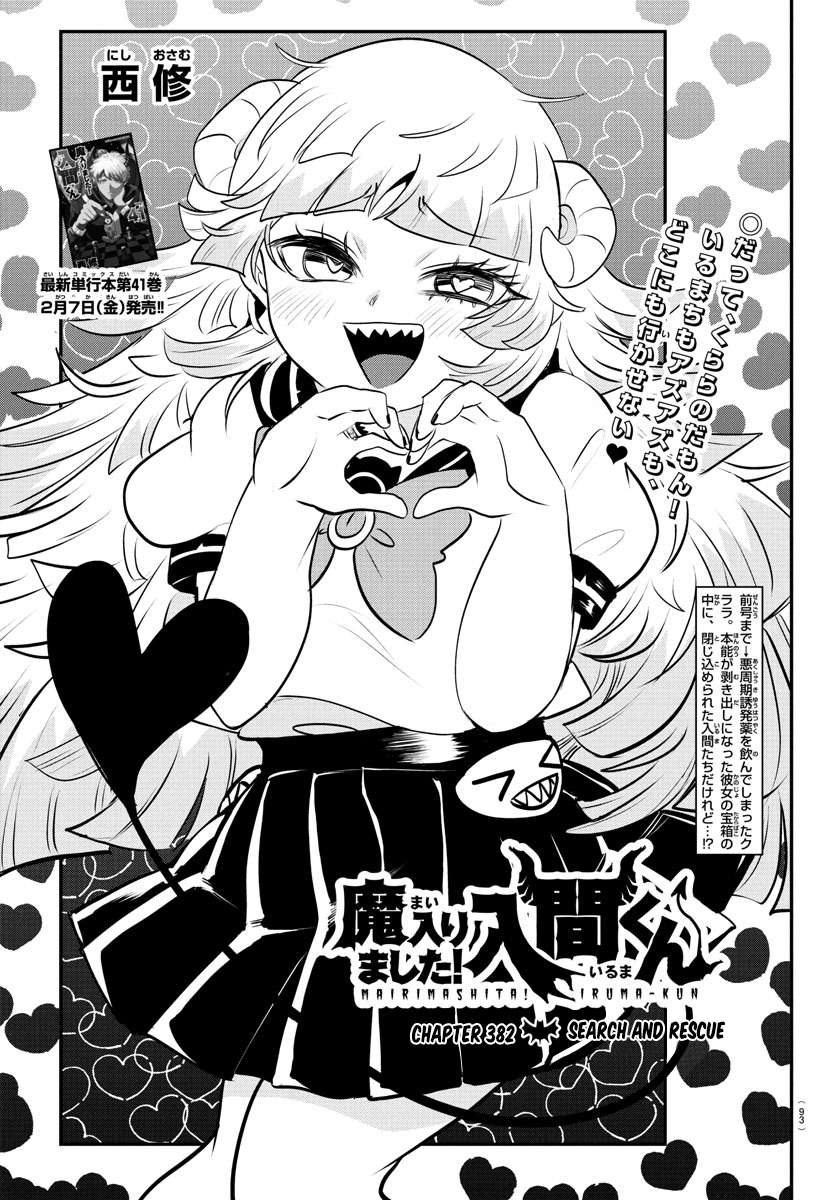 Welcome to Demon School! Iruma-kun, Chapter 382 image 01